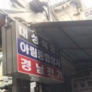 아림종합상사