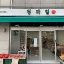 은평청과 이미지