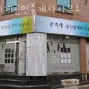 무지개공인중개사사무소 | 부천부동산 무지개공인중개사사무소 지식산업센터