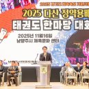 태권도문화체육관 이미지