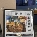 금가네장터오산역점 이미지