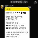 펭귄크리닝 이미지