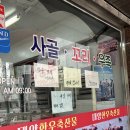 대양한우축산물 | 서울 | 질 좋고 신선한 고기를 다양하게 판매하고 있는 석계삼겹살 대양한우축산물