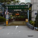 정자역환승주차장 이미지