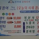 신가네풍천장어 이미지