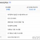 다사초등학교 건너 이미지