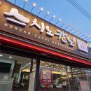 양덕슈퍼 | [먹짱 #72] 포항/양덕동 스시노칸도 포항 양덕점 방문 후기_회전 초밥 가성비 맛집_묵은지 초밥 맛집