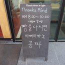 THANKs COFFEE(땡스커피) 이미지