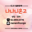나나니혼고