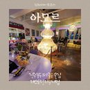 지에스25 진주혁신스타 | 진주분위기좋은술집 진주모임하기좋은맛집 진주와인바 [아모르]