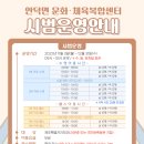 명촌문화센터 | 제주서귀포 안덕면 문화 체육 복합 센터 드디어 오픈! 시범 운영시작 헬스장, 가오픈 중 무료!