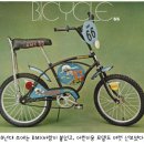 삼천리자전거공업