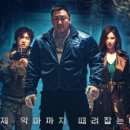 거룩한밤 데몬헌터스 이미지