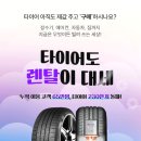 정도렌탈