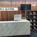 메티스학원 - 세종특별자치시 달빛로 59 | 메티스학원