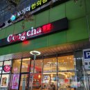 공차(회룡역점) 이미지