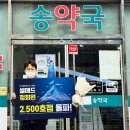 셀메드 수약국 이미지