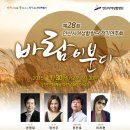 안산시여성합창단 제28회 정기연주회 이미지