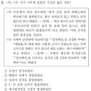 2025학년도 9월 평가원 모의고사 한국사 풀이(1~7번)