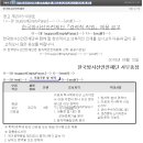 한국방사선안전재단 채용 / 경력직 직원 채용공고(~06/05) 이미지