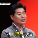 탕수육은 부먹이라는 이연복과 백종원 이미지