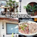 원평제1공영주차장앞(구.평택동 공용주차장앞) | 양산 물금 서리단길 주차장 있는 가볼만한곳