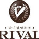 라이벌양복점
