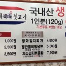 덕포네뒷고기