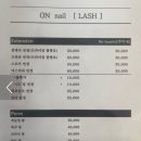 온네일