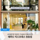 매머드익스프레스정동점