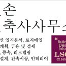 엘손 건축사사무소 이미지
