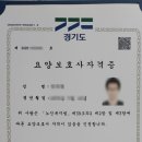 교문요양보호사교육원 이미지
