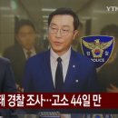 성균관대학교 국정관리대학원 | 젊은 흑수저 장경태 의원 프로필 정치 활동, 성추행 의혹의 진실