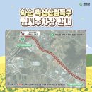 향청리 주차장 이미지