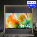 MH테크 | 75인치 TV의 종결자, 삼성 Mini LED AI TV KU75MH80AFXKR 완벽 분석: Neo QLED가 OLED보다 매력적인 이유
