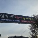 경기 평택 삼계탕 맛집 심가네황제능이백숙 보양식 추천