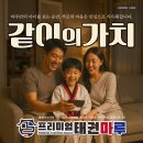 프리미엄 태권마루 태권도장 | [새솔동태권도] 교육에 진심인 부모가 선택하는 태권마루!!