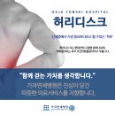 김포허리디스크 :: 허리디스크, 젊은 층도 방심하면 안 됩니다. 이미지