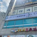 보라네야채 | 용인 민속촌 맛집 보라동 중국집 보배반점 용인보라점 보배짬뽕과 산더미유린기 후기