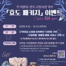 사랑패키지