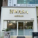 우성메디 | 수원 호매실 미용실 추천! 레이어드펌 :: 화사헤어룸