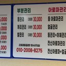 라파 피부마사지 이미지