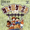 기종목장 이미지