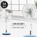 가성비 최고 기본에 충실한 스탠드선풍기 친구사이에서 산 구매후기