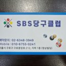 역후당구장