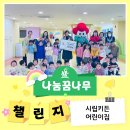 시립키든어린이집
