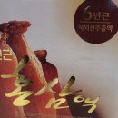 강화초지인삼영농조합