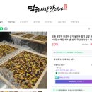 떡굽는사람맛디댜 | 떡굽는사람 맛디댜 영양떡 추천 후기