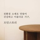 도안동로12번길 | 대전가구단지 쇼핑 팁, 실속 있는 선택을 원한다면 꼭 참고!