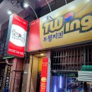 투윙치킨 이미지